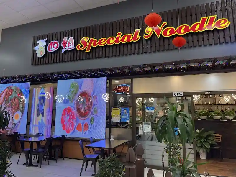 四姐 Special Noodle_Richmond 2